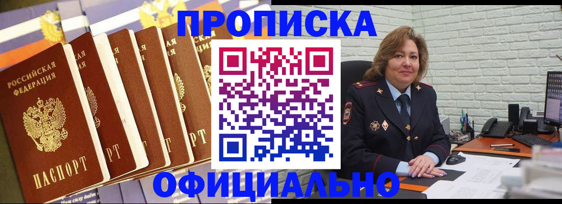 временная регистрация законно в Гурьевске