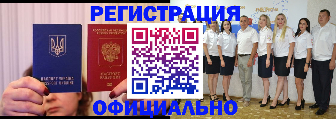 прописка в Гурьевске