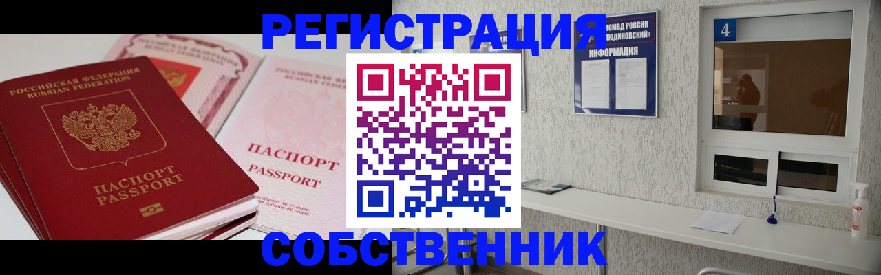 где прописаться в Гурьевске