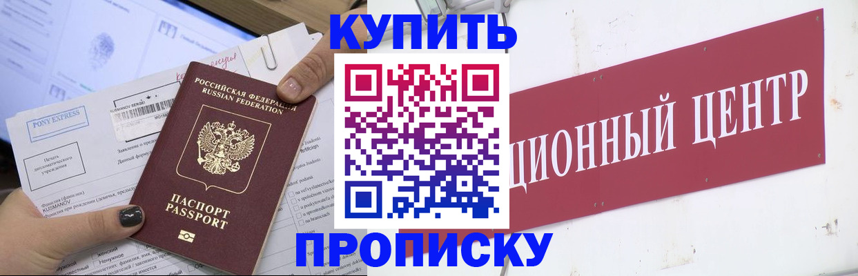 прописка поиск в Гурьевске