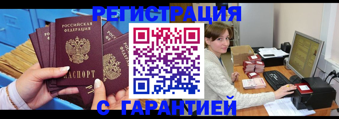 прописка поиск в Гурьевске