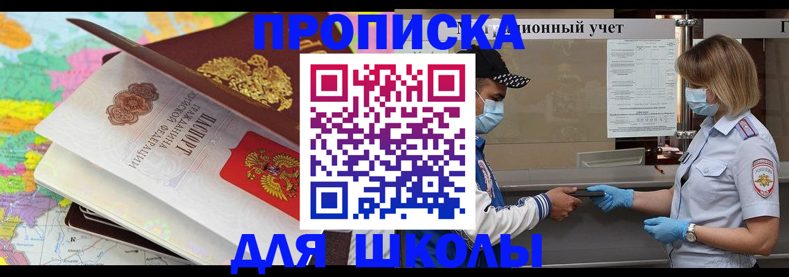 прописка для работы в Гурьевске